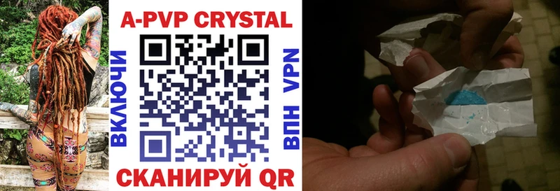 A-PVP крисы CK Малаховка