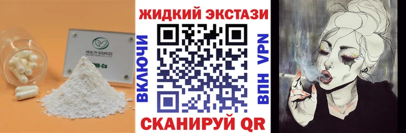 БУТИРАТ BDO 33% дарнет шоп MEGA зеркало дарк нет телеграм Малаховка