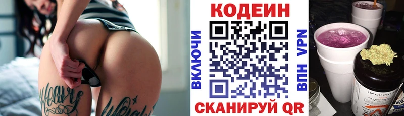 Кодеин напиток Lean (лин) Малаховка