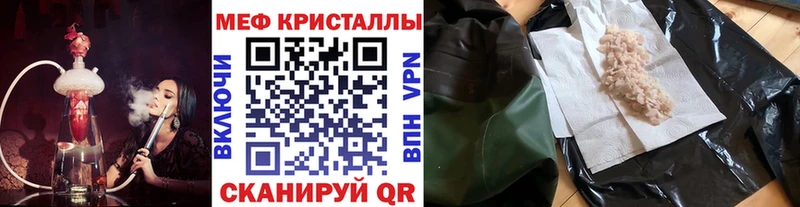 МЯУ-МЯУ кристаллы  Малаховка 