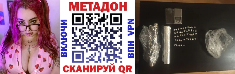 Метадон VHQ  Малаховка 